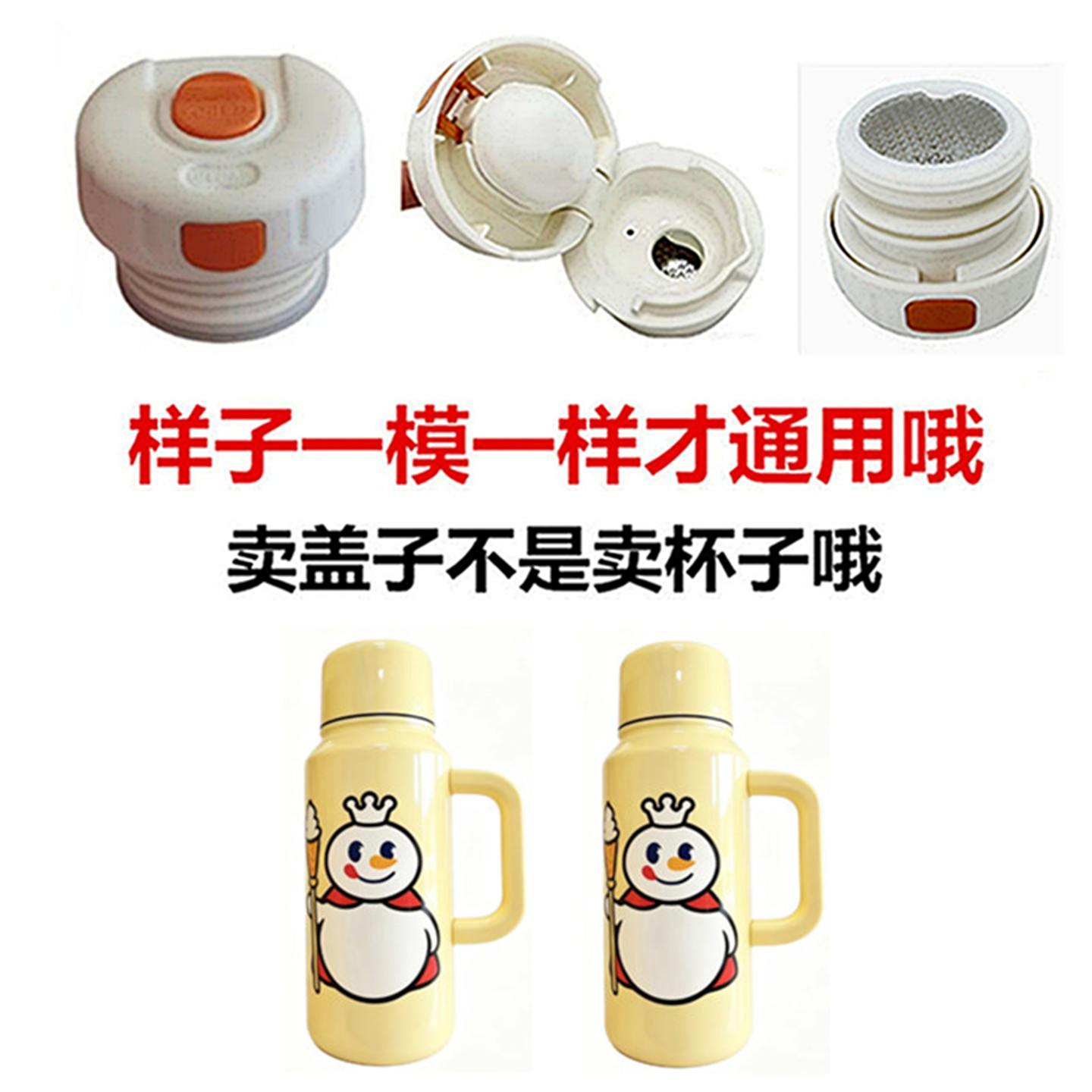 蜜雪冰城保温杯内塞水杯盖子上学内开关防漏按压内盖通用配件86