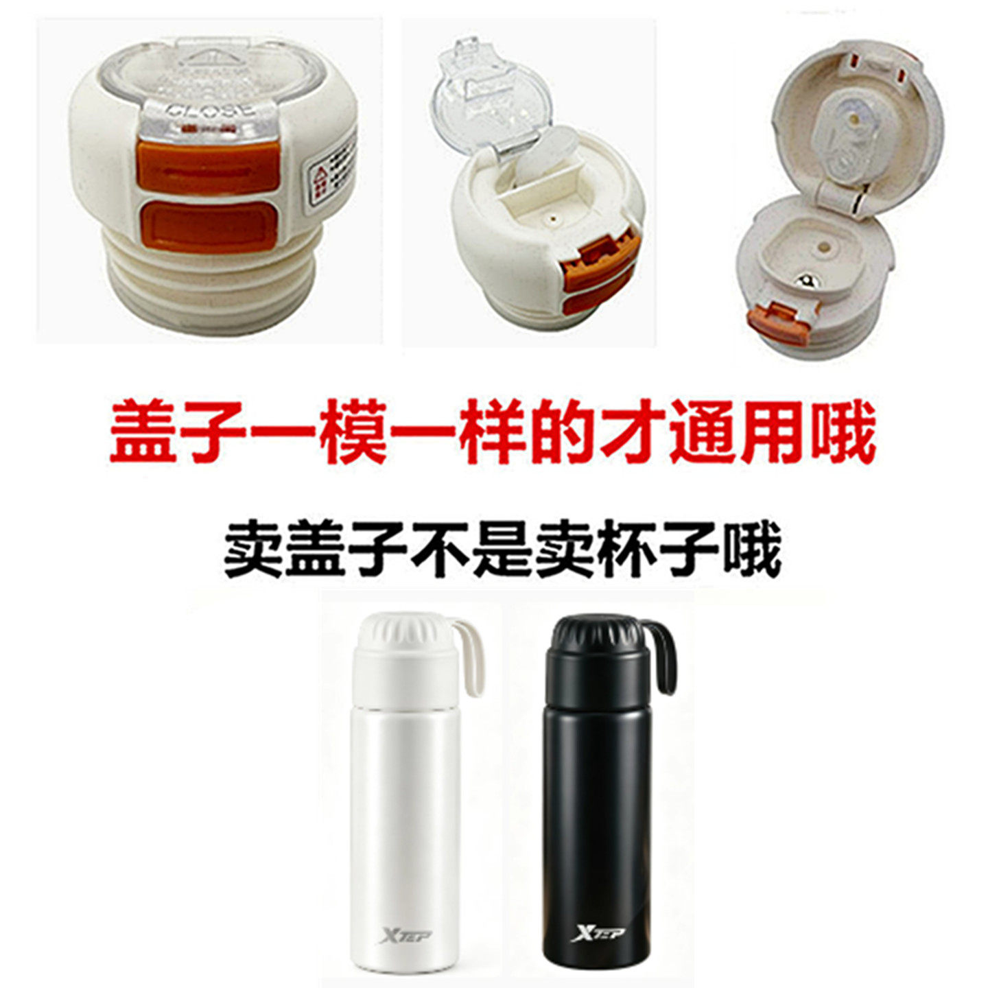 适配特步新款保温杯开关内塞内盖子防漏弹跳硅胶吸管配件双饮108