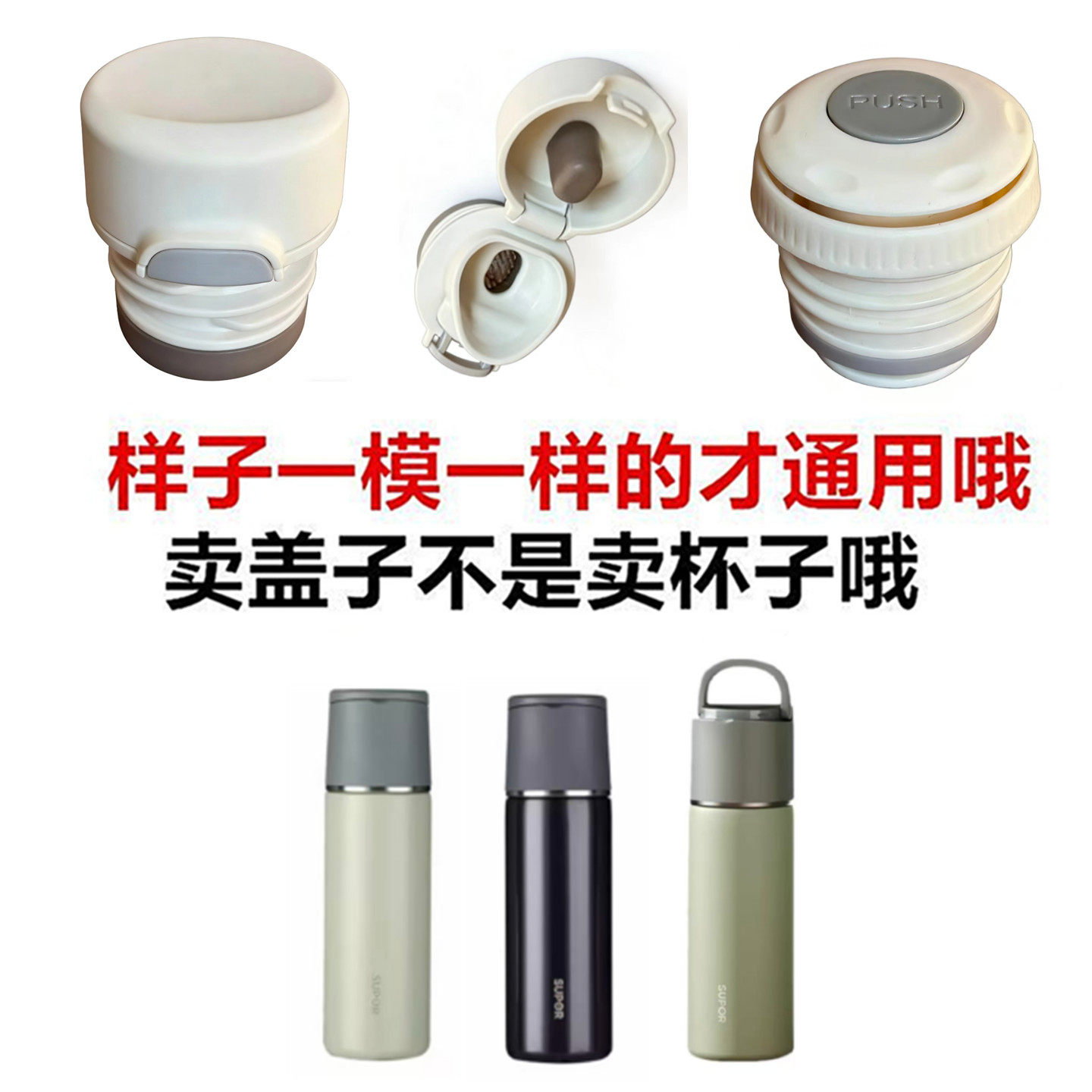苏泊尔保温杯内塞KC50HY30水杯盖子开关防漏弹跳内盖通用配件