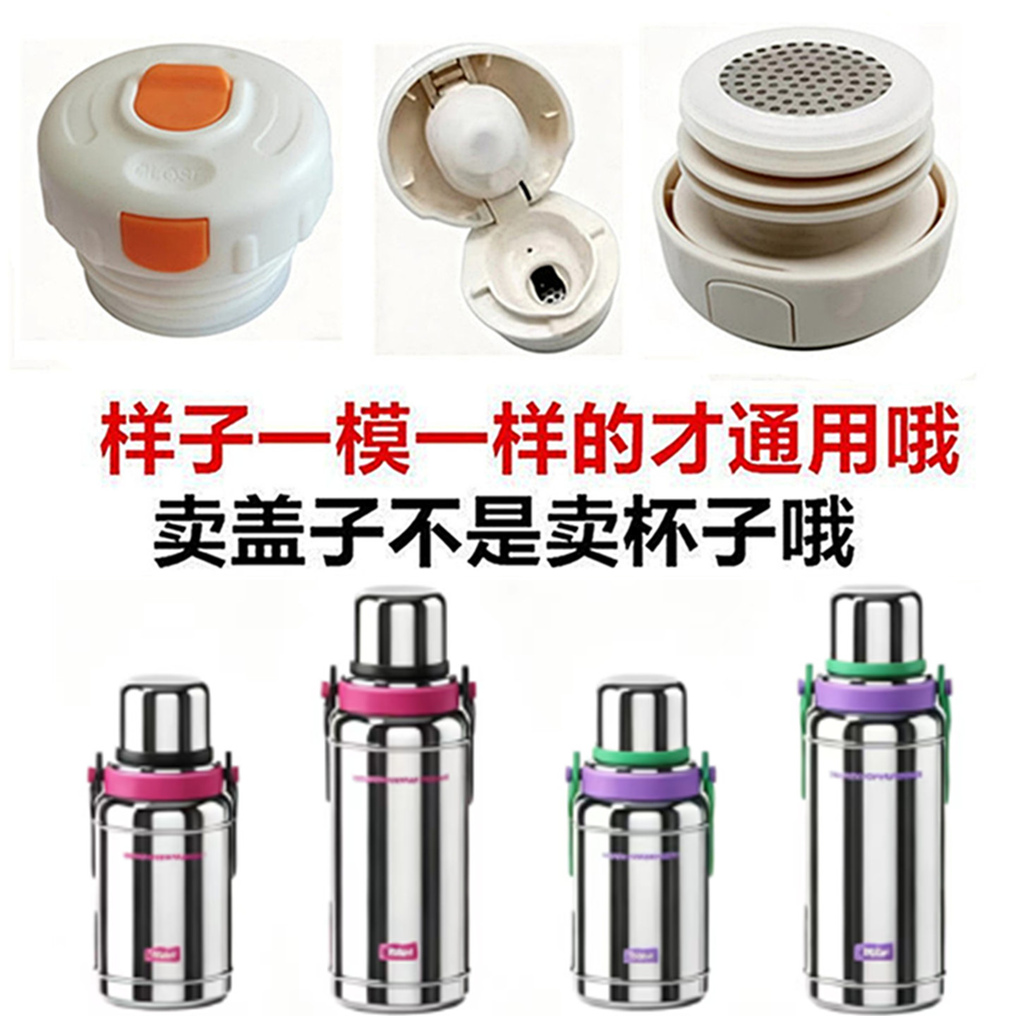 世大家内塞内盖原水杯儿童保温杯盖子防漏弹跳盖硅胶吸管杯配件74图片