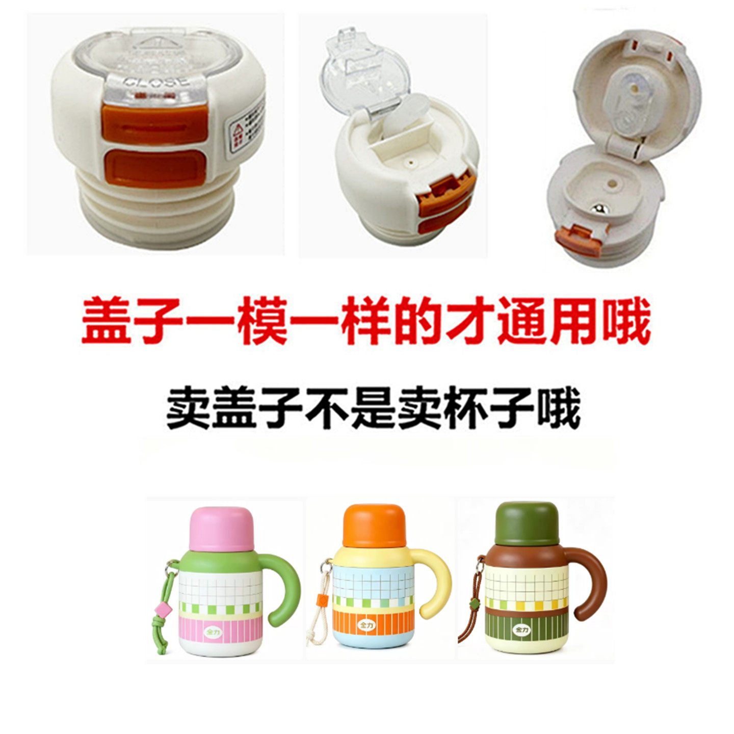 适配金力JL5327保温杯开关内塞盖子防漏弹跳硅胶吸管配件双饮108