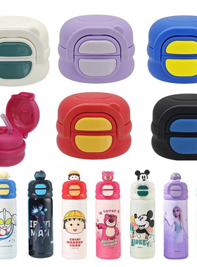 A15070-1儿童保温水杯盖双饮盖子配件吸嘴吸管草莓熊奥特曼瓶盖B