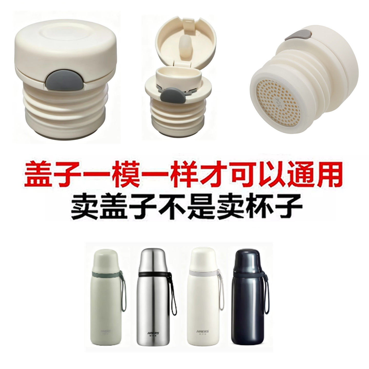 适配哈尔斯HB-650-保温杯开关内杯盖子内螺纹内塞防漏内盖通146灰