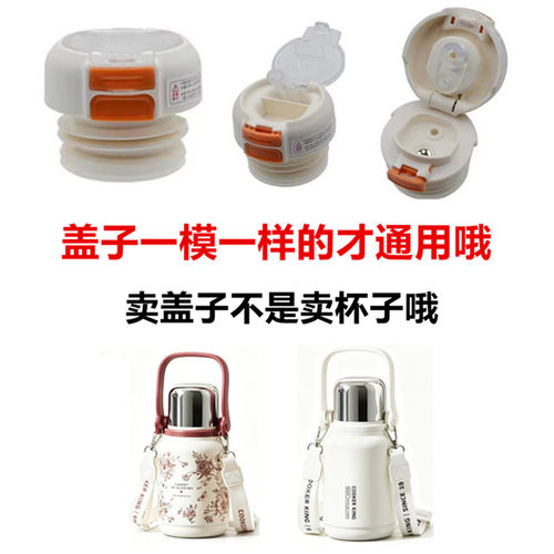 炊大煌保温杯子内塞内盖cqny80A1水杯防漏弹跳盖吸管杯双饮盖108