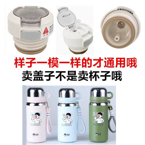 匡迪保温杯内塞K1089-水杯吸管盖子防漏双饮内盖通用配件单不