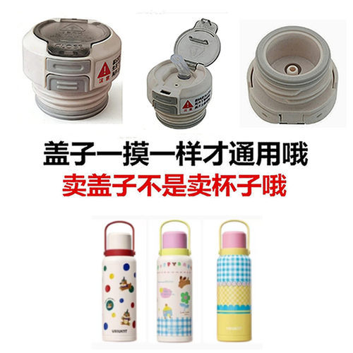 适配Vriuknt VQT241119保温杯内塞吸管双饮防漏盖子通用配件双齐