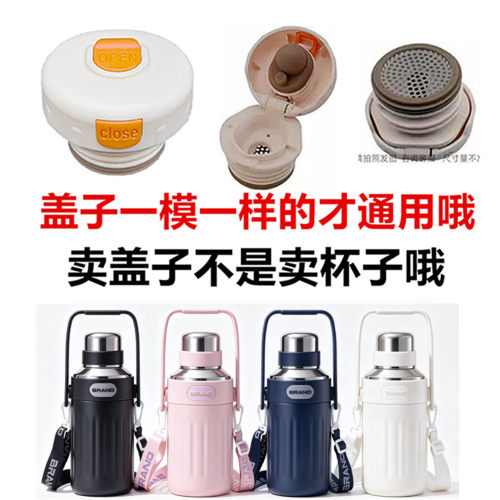 保温杯内塞水杯子直饮开关饮盖吸管盖子防漏内盖通用配件B款