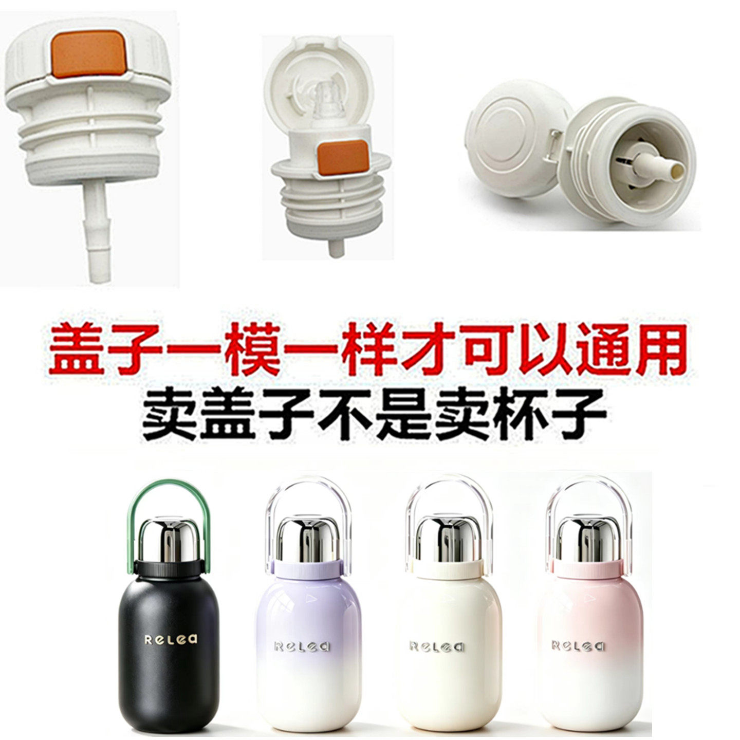 适配物生物保温杯内塞20231213带吸管水壶盖子防漏内盖通用配件9