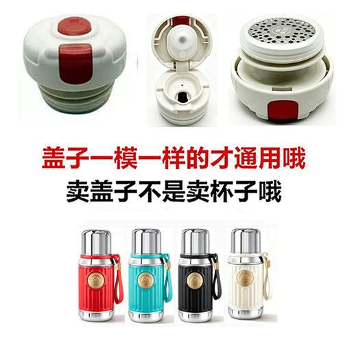 适配先行CSB-24540保温杯内杯吸管盖子内螺纹内塞防漏内盖通用106