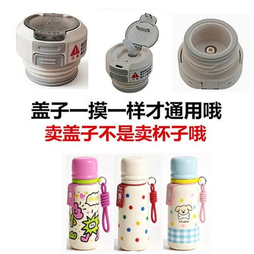 适配VRIUKNT波点可爱保温杯内塞吸管双饮防漏内盖子通用配件双齐