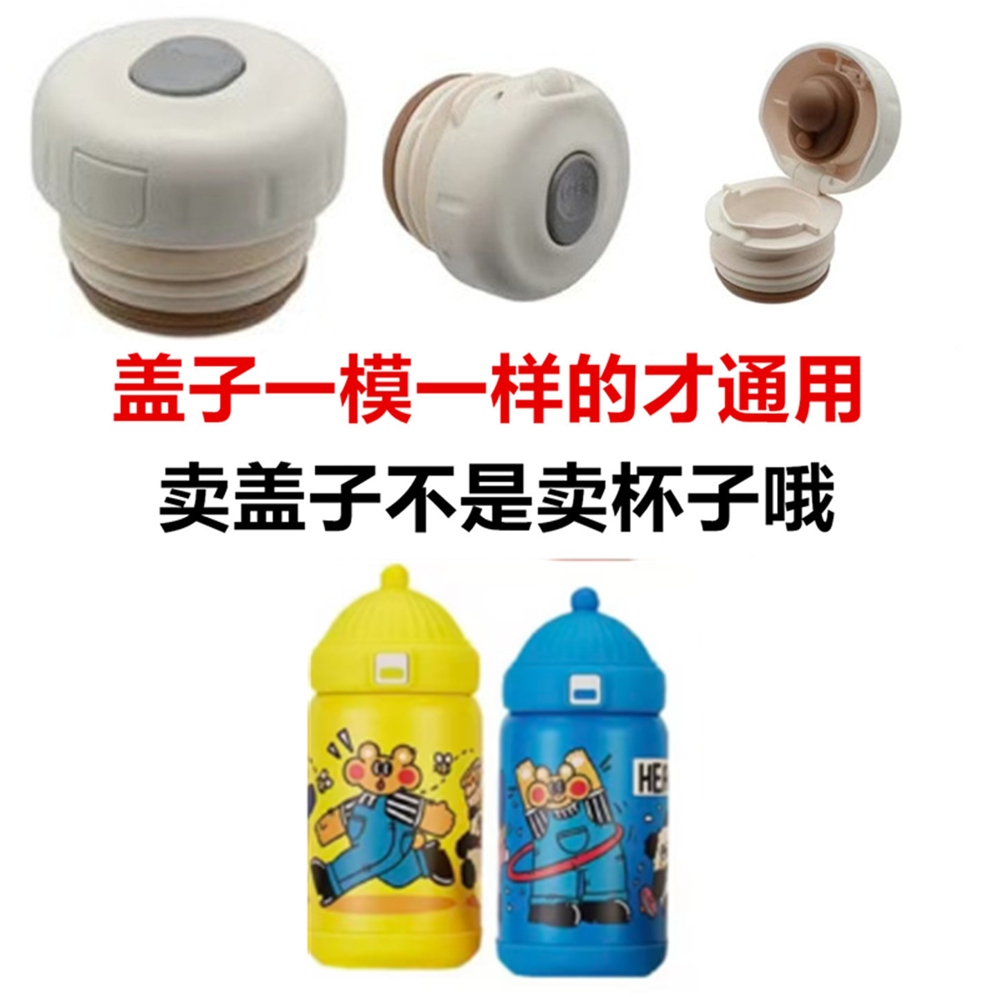 适配coco mango保温杯内塞盖子内开关密封盖防漏内盖通用配件CO