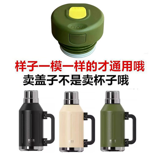 哈尔斯内塞保温杯盖子开关HGY-1200-001水杯盖子内盖通用配件97