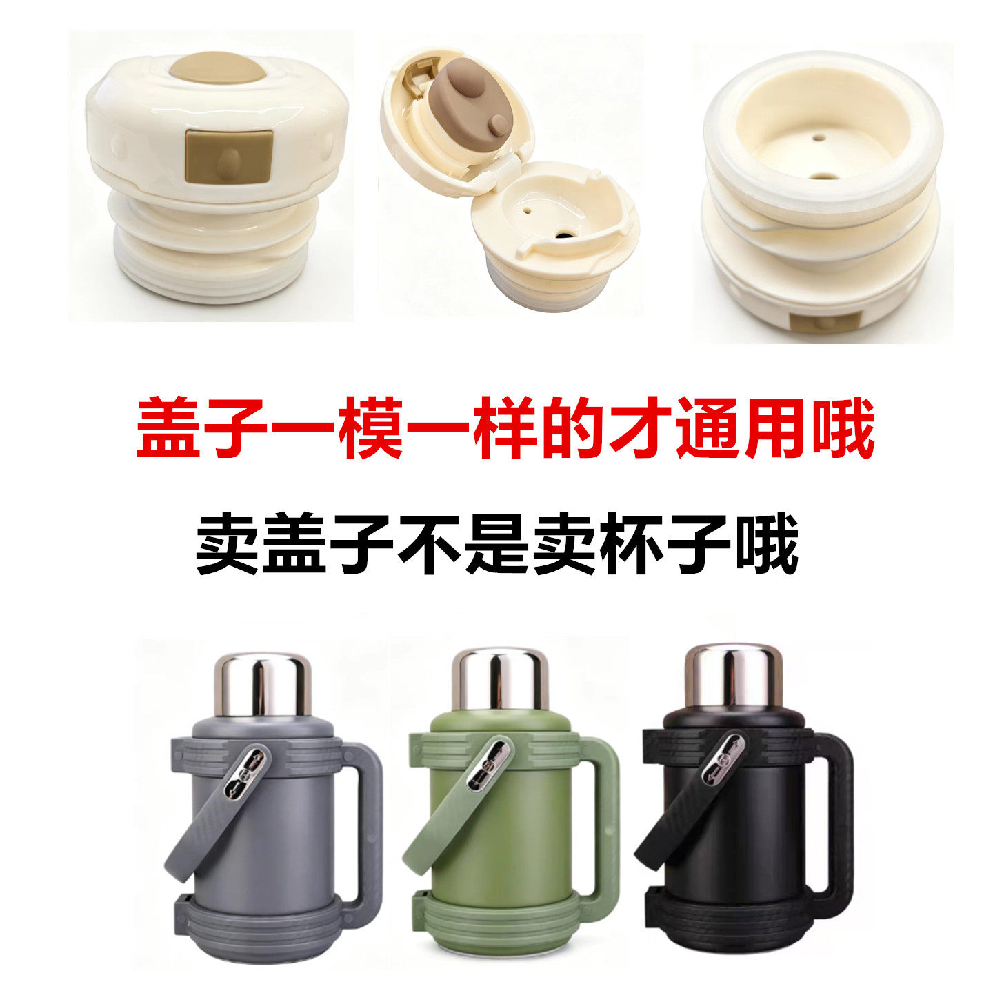 加康内塞内盖原水杯保温杯盖子防漏弹跳盖硅胶吸管杯配件盖26特大