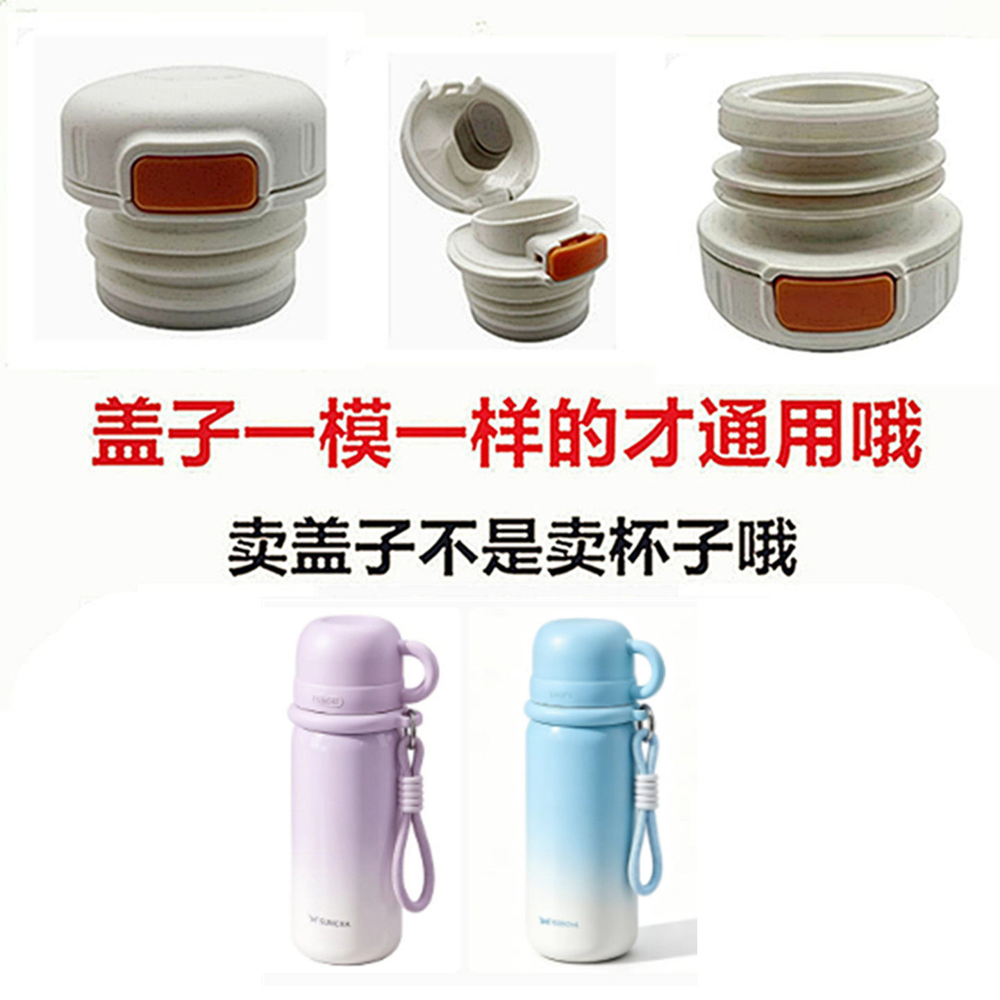 适配双枪格纹碗盖保温杯内塞盖子开关内塞密封盖防漏内通用配件B6