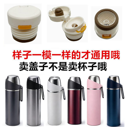 Vanow保温杯内塞水杯盖子防漏VO-500T-11按压开关内盖通用配件31