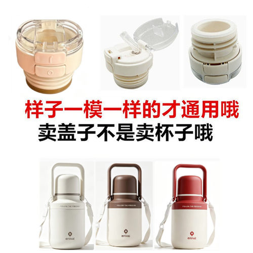 适配NIVAL艾尼瓦保温杯内塞盖子内开关密封盖防漏内盖通用配件B98
