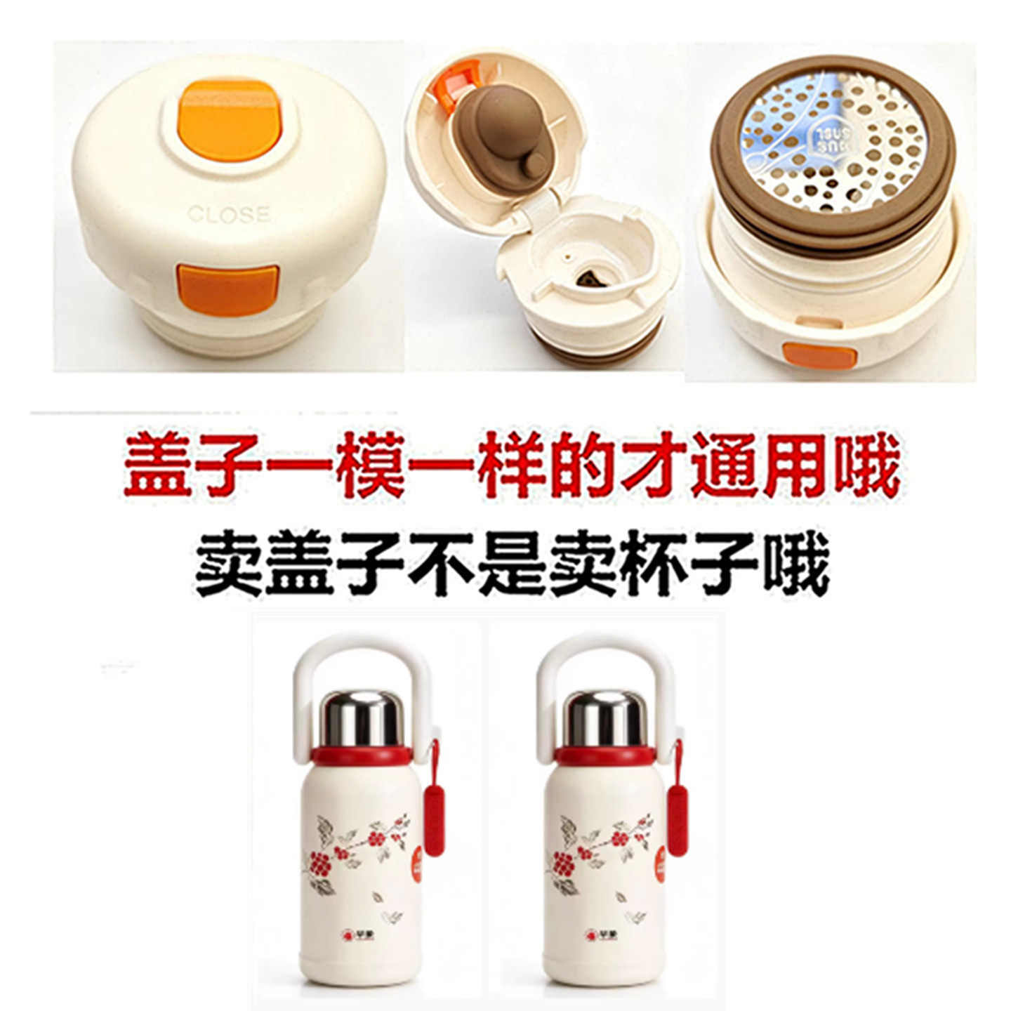 适配华象7115J不锈钢保温杯按压内杯盖子内螺纹内塞防漏内盖通110