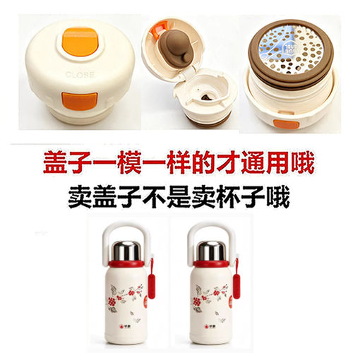 适配华象7115J不锈钢保温杯按压内杯盖子内螺纹内塞防漏内盖通110