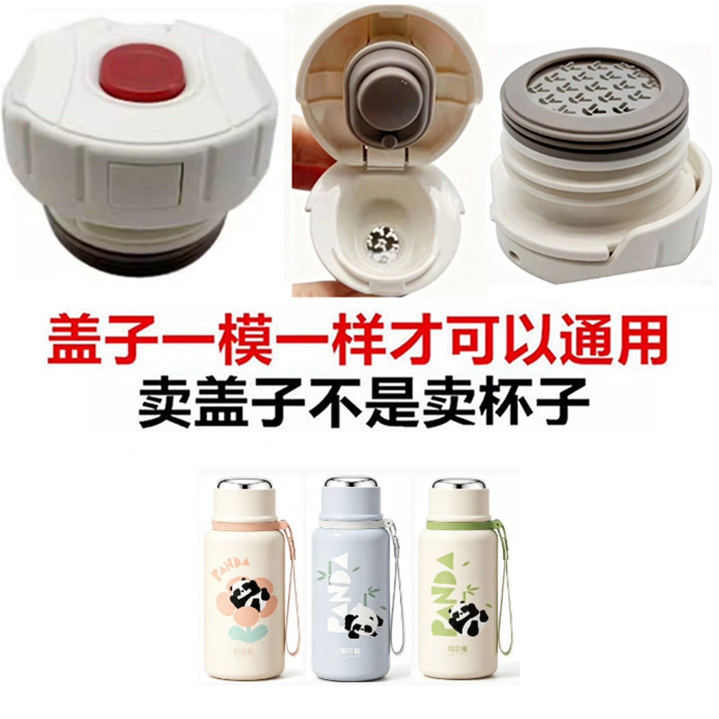 适配哈尔斯内塞保温杯盖子HGB-670防漏弹跳盖杯子内盖通用配件SND