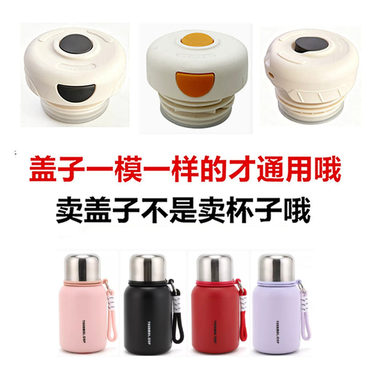 适配爱利来KH-988保温杯内塞内盖子防漏弹跳盖硅胶配件双饮盖76斜