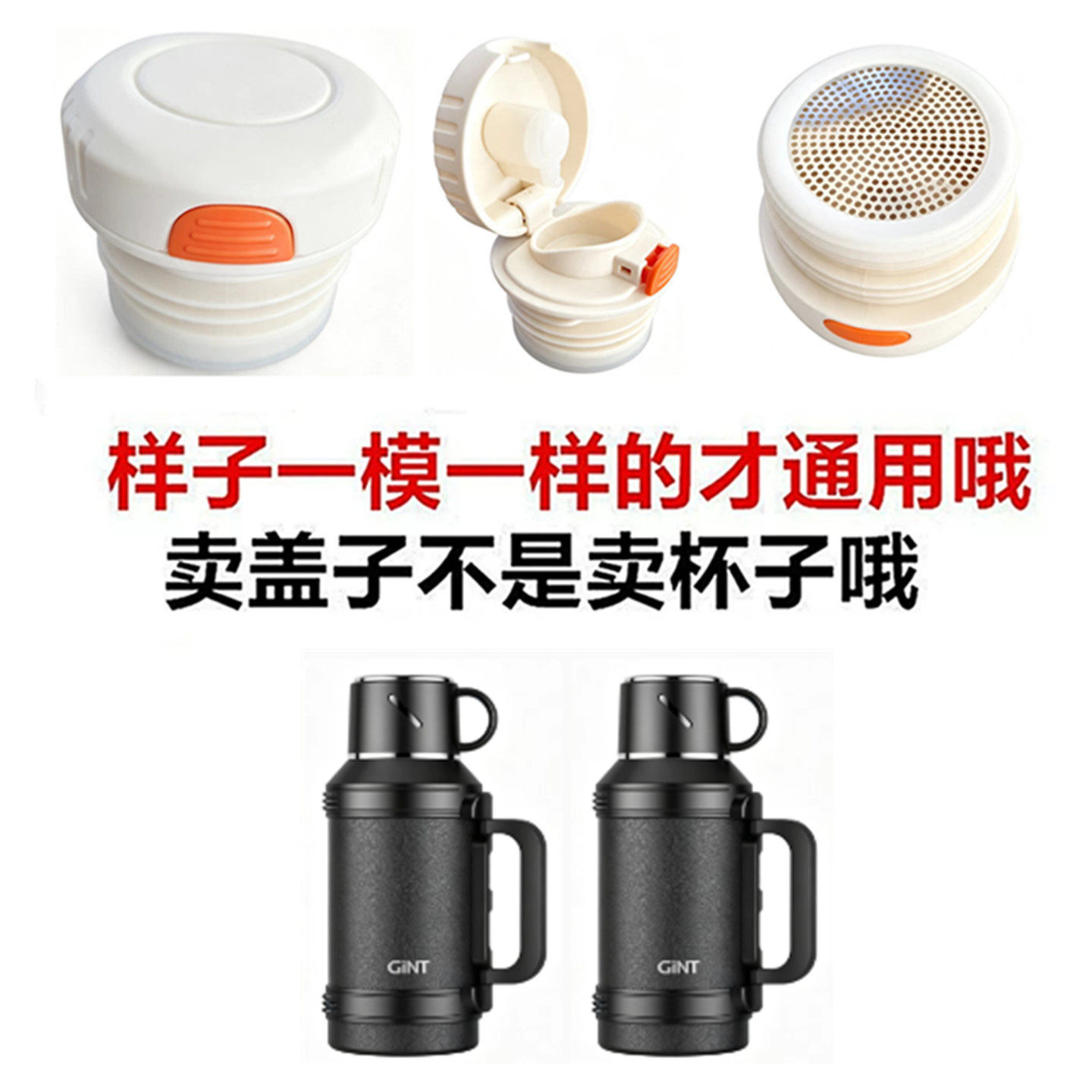 适配嘉特GTH-1601保温杯内塞盖子内开关密封防漏内盖通用配件183