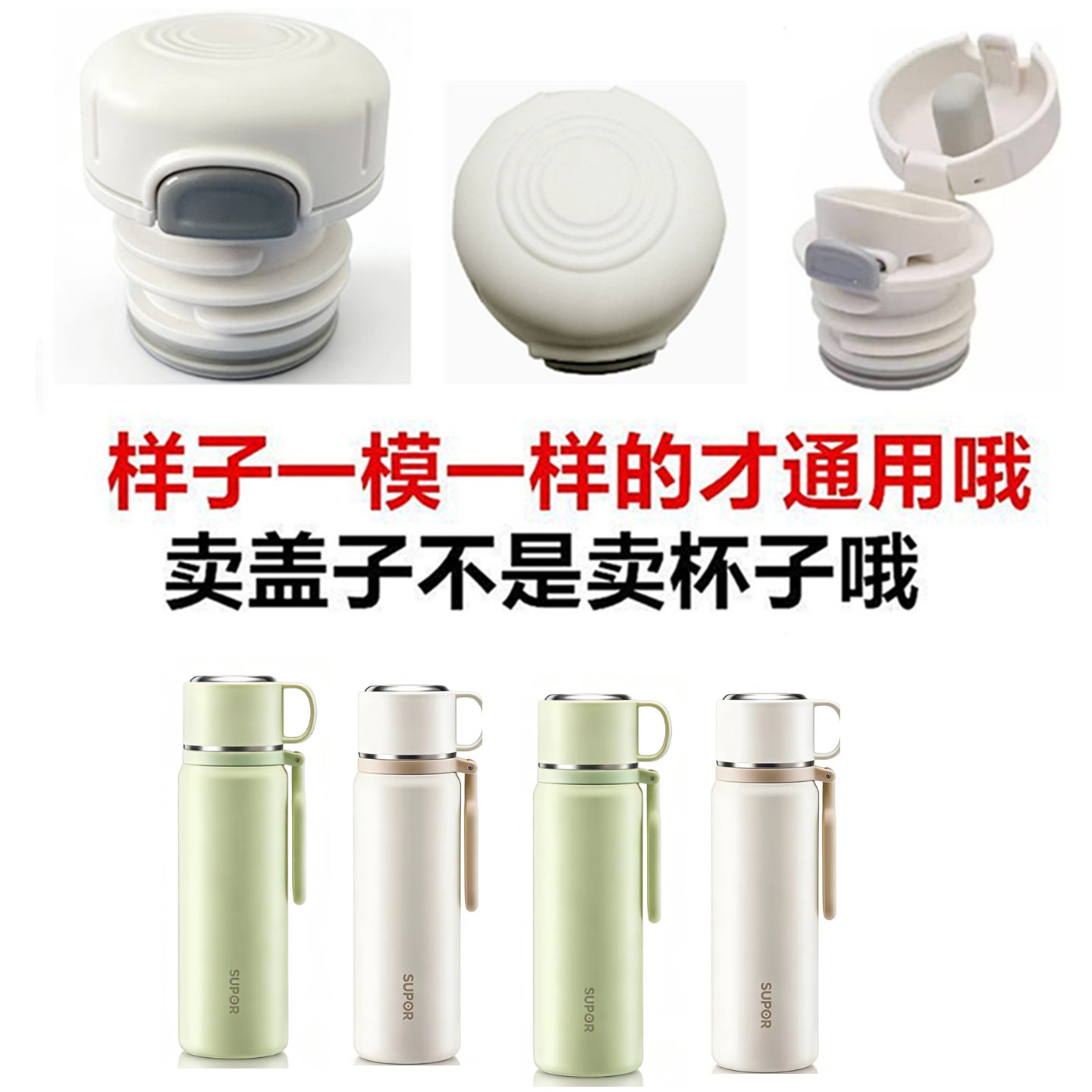 苏泊尔保温杯内塞KCV52EZ10水杯盖子开关防漏弹跳内盖通用配件65