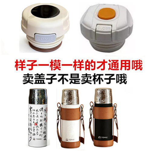 特美刻保温杯子内塞盖子防漏TW60167UCti30弹跳盖内盖通用配件27