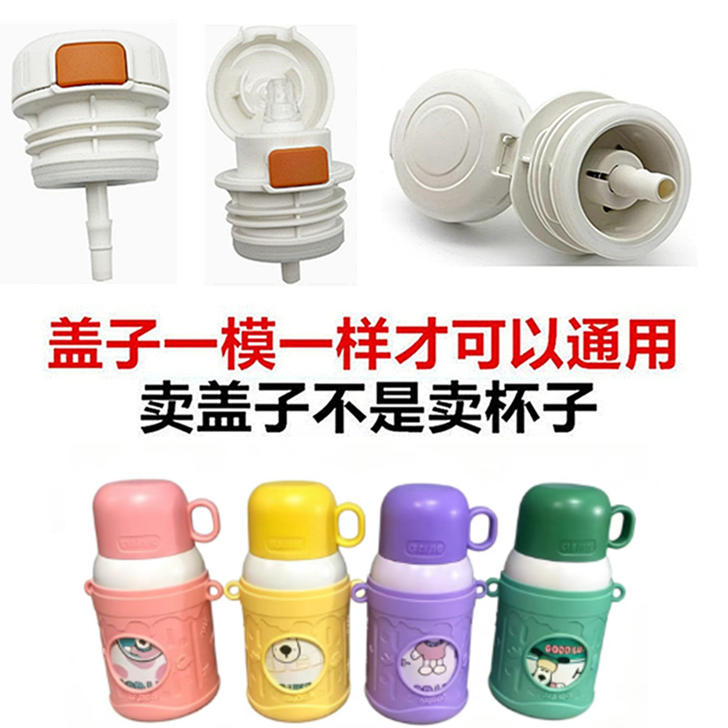 尚泰学饮杯保温杯内塞ST-8817水双饮吸管盖子防漏内盖通用配件9