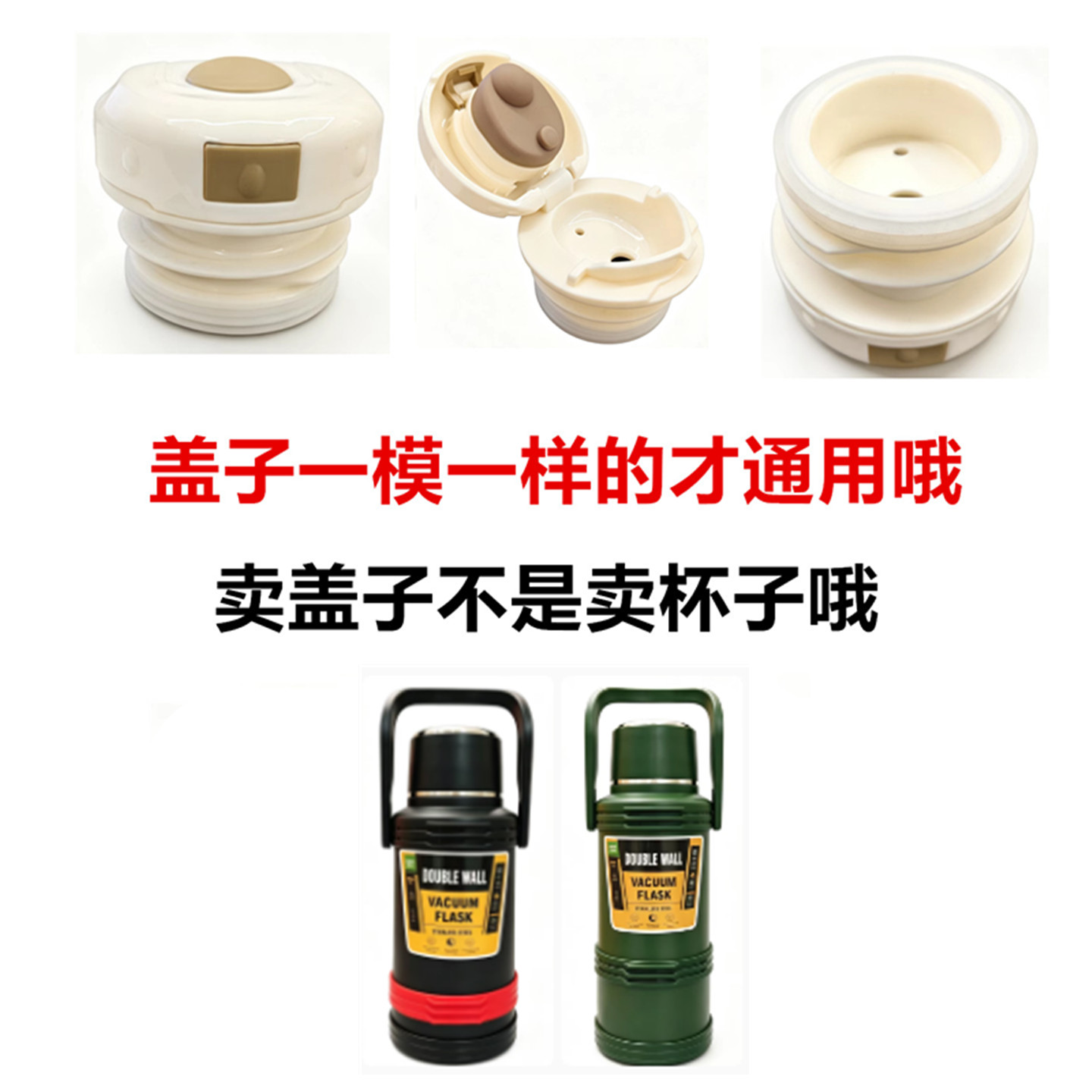 加康内塞内盖原水杯保温杯盖子防漏弹跳盖硅胶吸管杯配件盖26特大