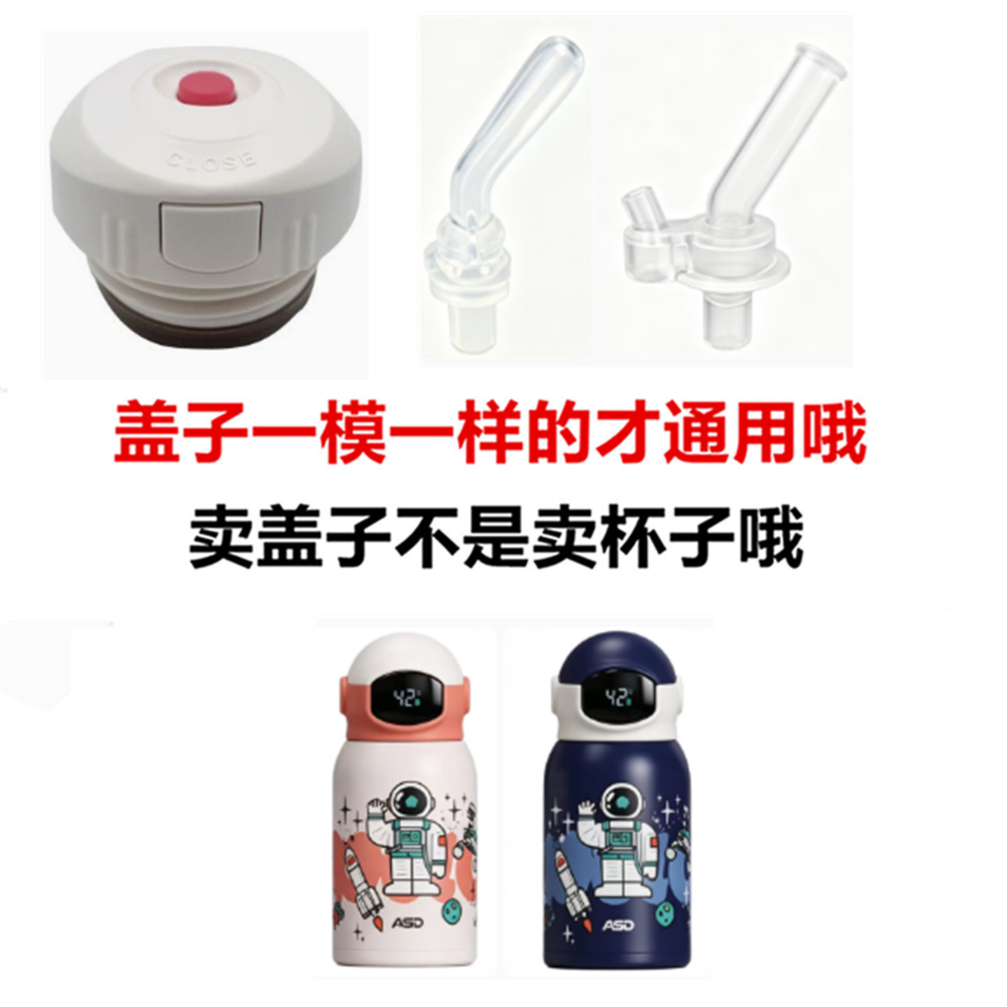 适配爱仕达儿童保温杯内塞盖子防漏弹跳盖杯子开关通用配件一点小图片