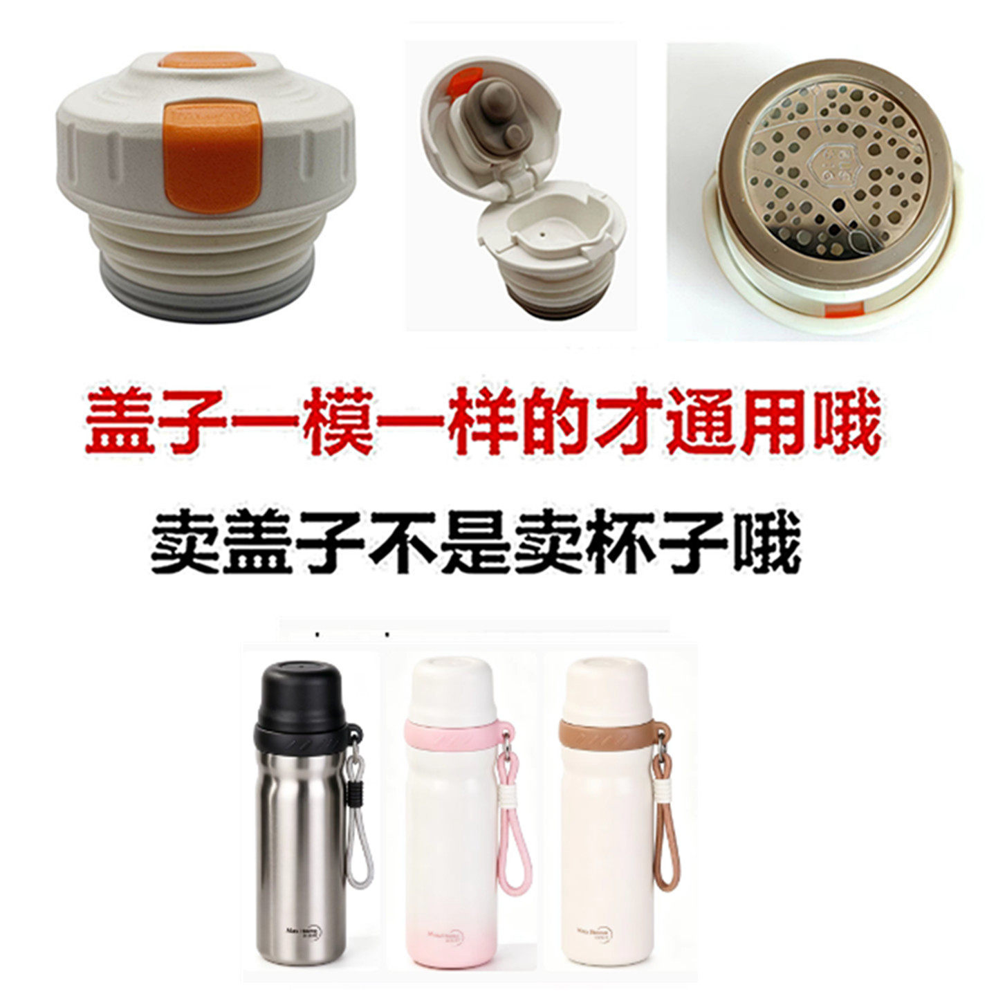 适配 优美家HC-9103保温杯内塞内盖子水杯防漏弹跳盖配件直饮20齐图片