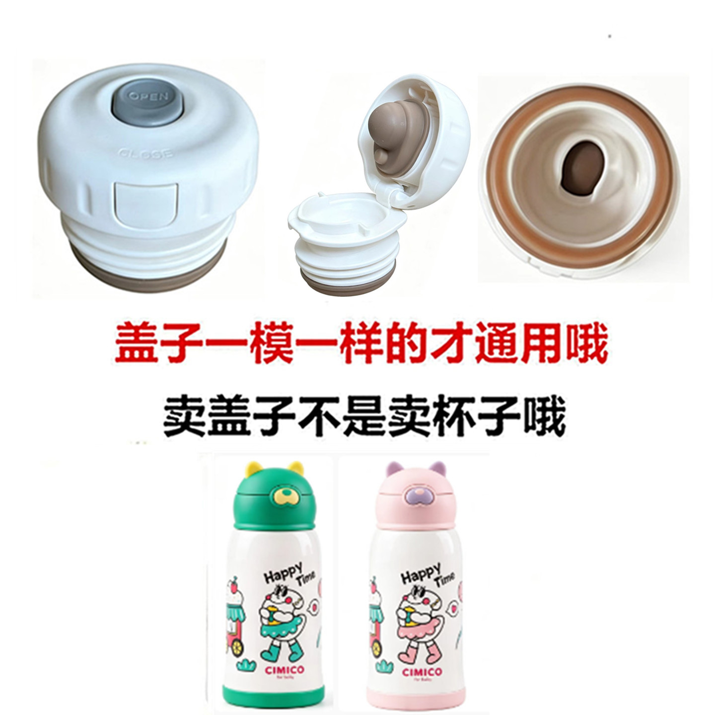 适配CIMICO聪明星保温杯内塞盖子内开关密封防漏内盖通用配件10