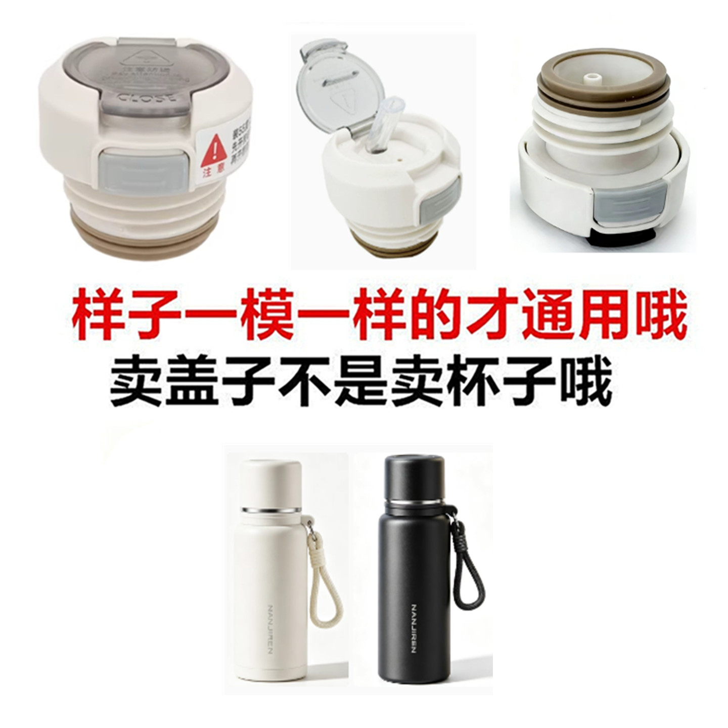 适配南极人保温杯内塞双饮盖水杯吸管盖子防漏内盖通用配件单不