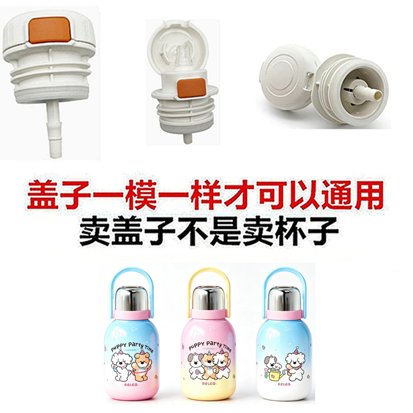 适配物生物保温杯内塞20231213带吸管水壶盖子防漏内盖通用配件9