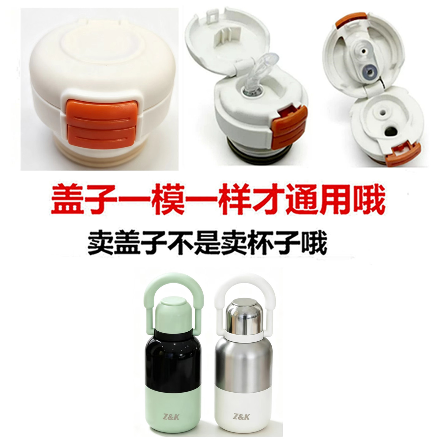 适配冰霸杯保温杯内塞水杯盖子防漏吸嘴按开关内盖通用配件100
