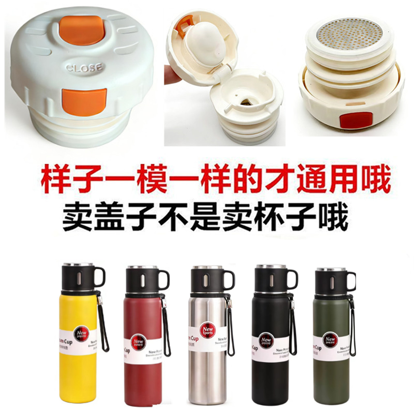 内塞内盖原水杯儿童保温杯盖子防漏弹跳盖硅胶吸管杯配件直饮盖25
