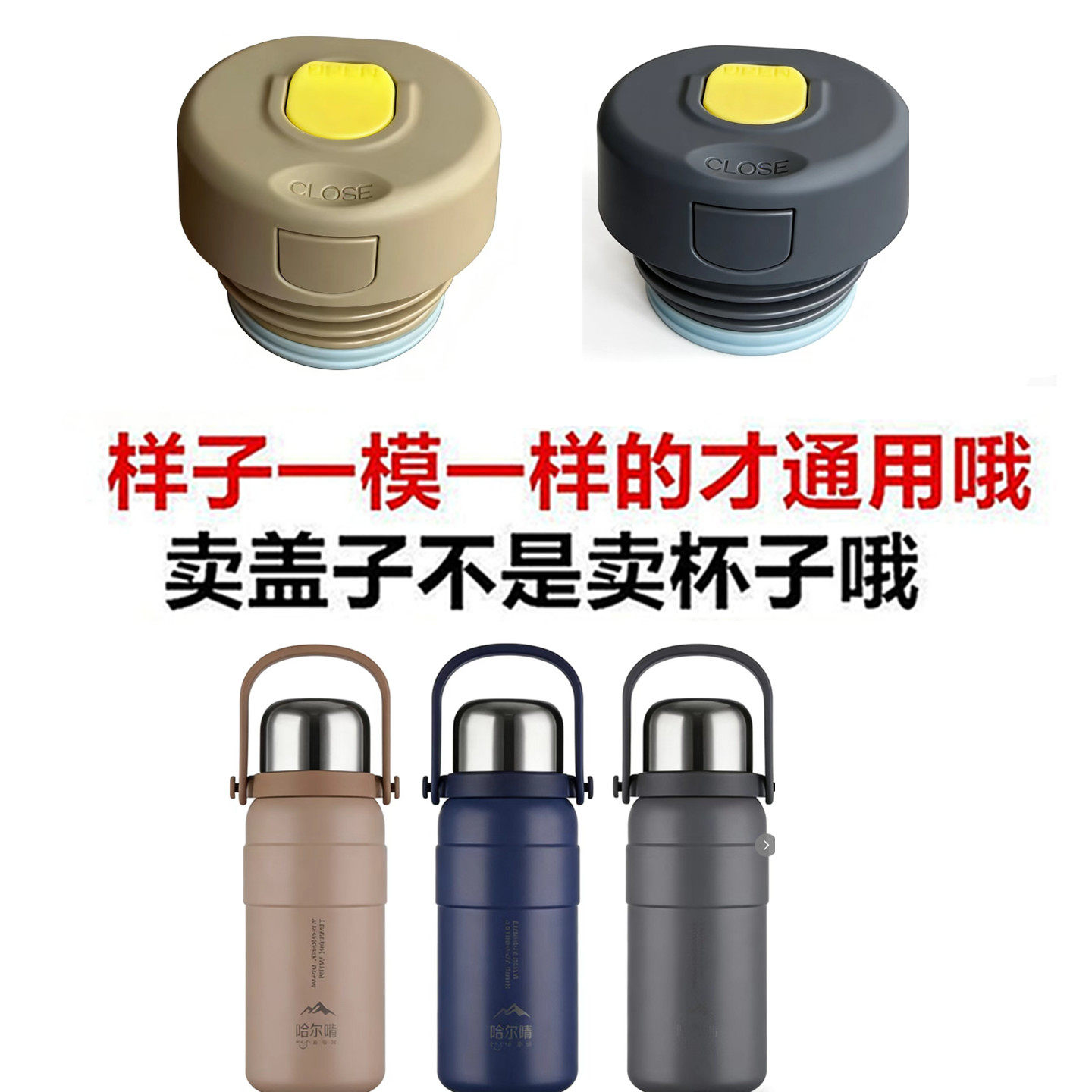 哈尔斯内塞全钢保温杯盖子HGB-1000-001 1200水杯盖子通用配件97