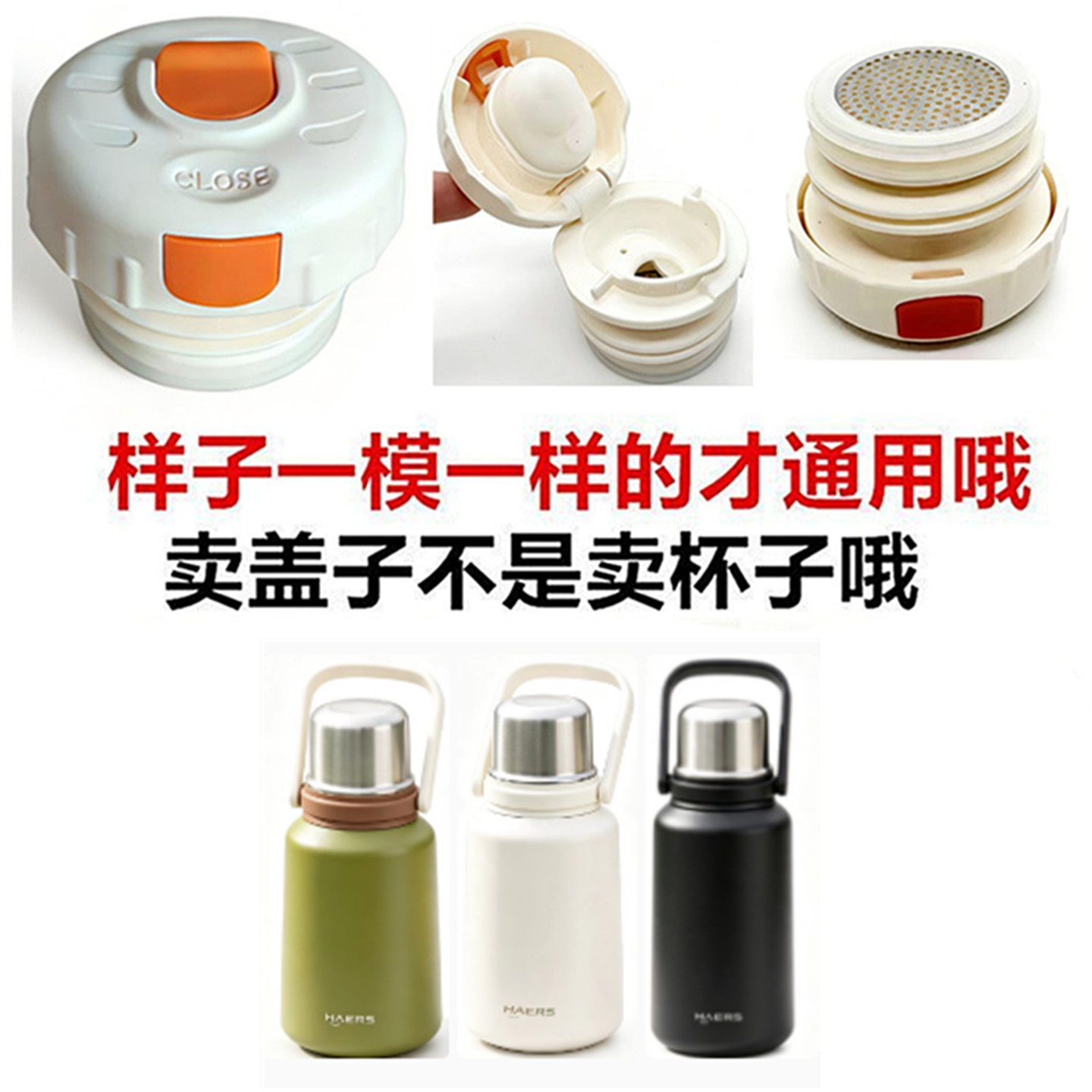 适配哈尔斯HGYE内塞内盖保温杯盖子防漏弹跳盖硅胶配件双饮盖25