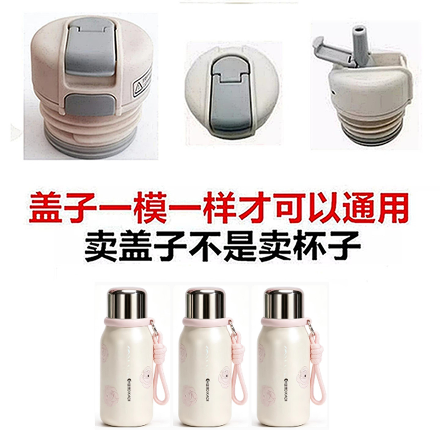 适配匡迪保温杯盖子K1109P-1双饮水杯防漏弹跳内盖通用配件55正