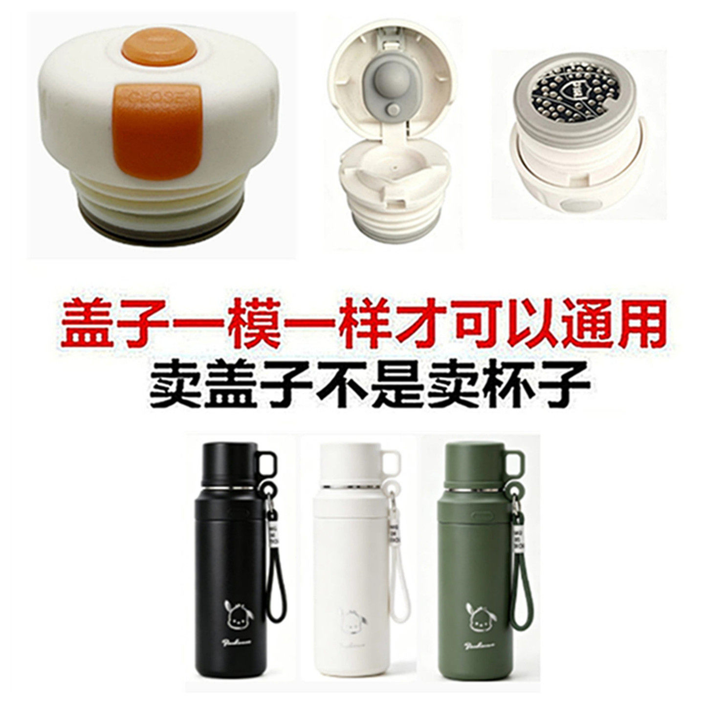 适配不锈钢保温杯内塞盖子防漏弹跳盖水杯开关内盖通用配件焖烧