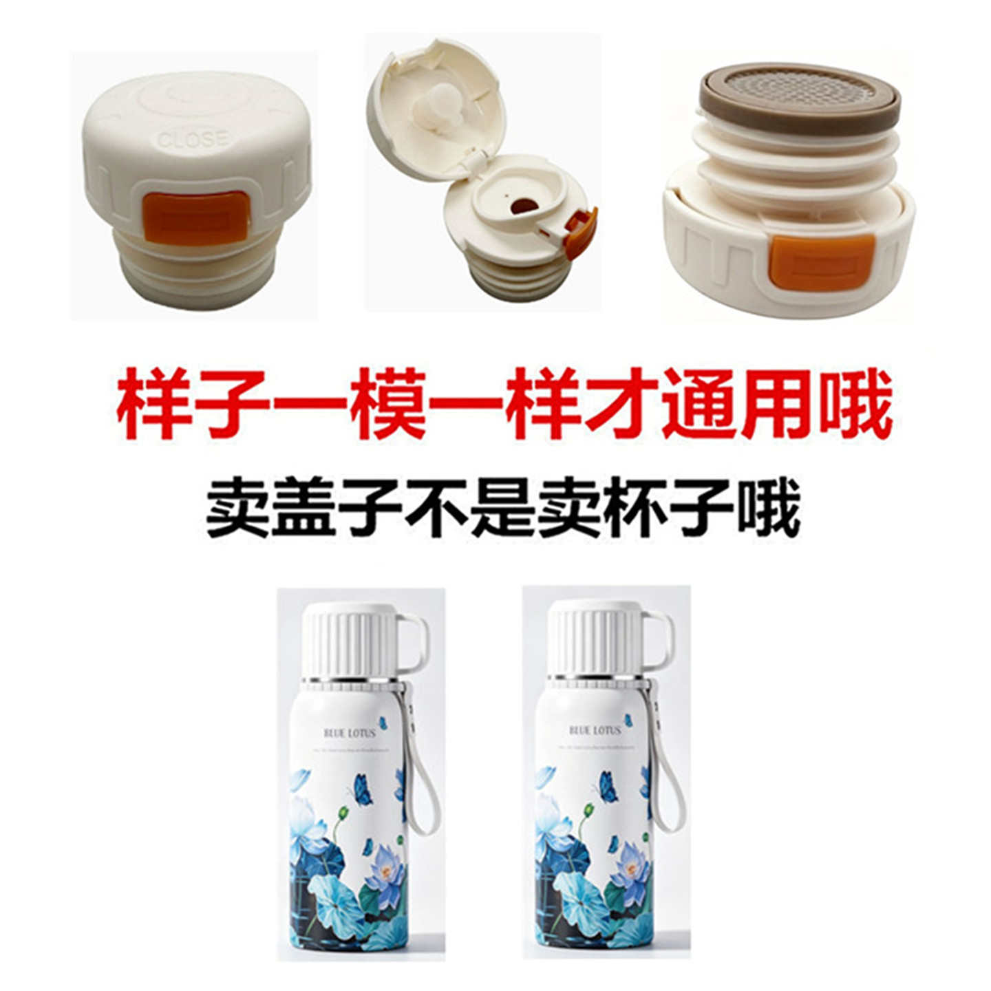 大容量不锈钢保温杯内塞盖子防漏弹跳盖水杯内盖通用配太阳花