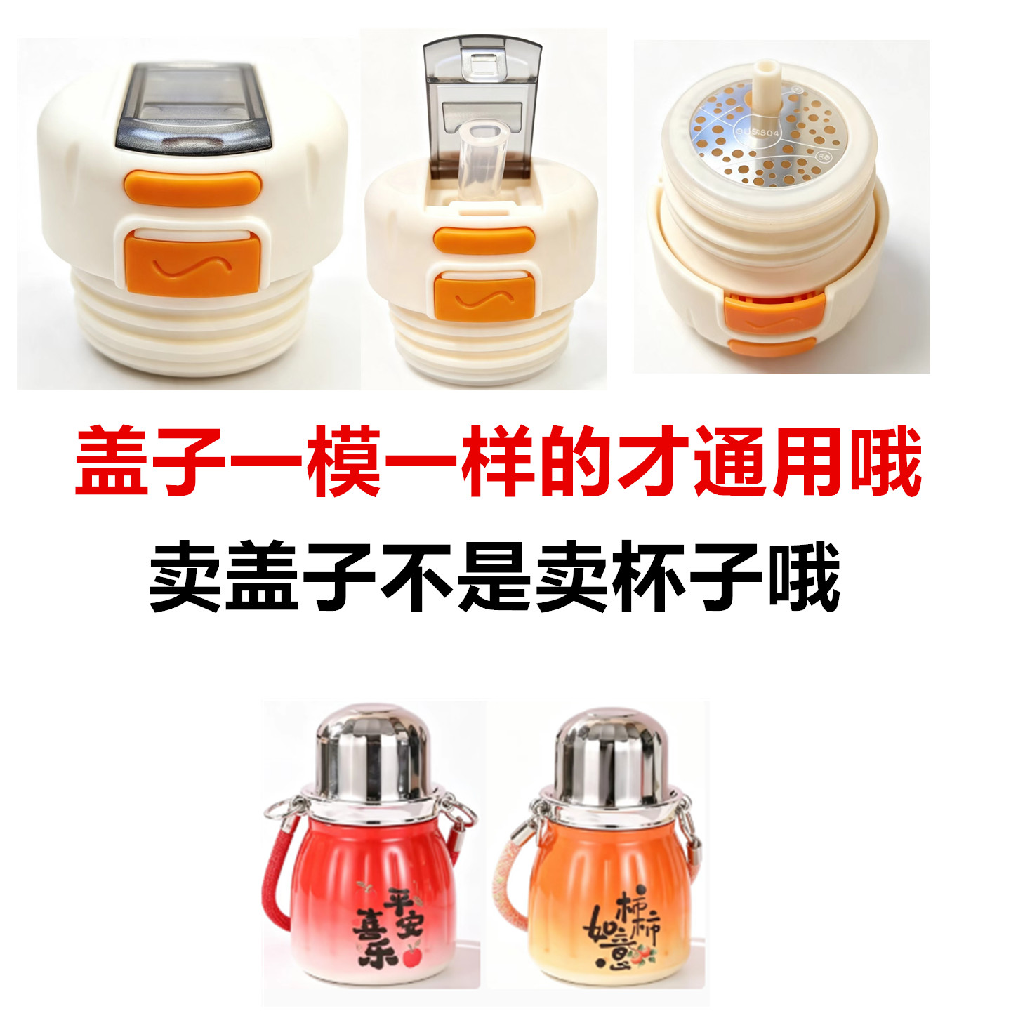 钛葫芦保温杯儿童内塞盖子防漏弹跳盖双饮水杯内盖通用配件174