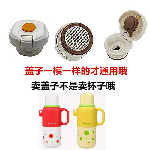配波乐派BUFFiSJOY保温杯内塞内开关密封盖子防漏内盖通用配件27