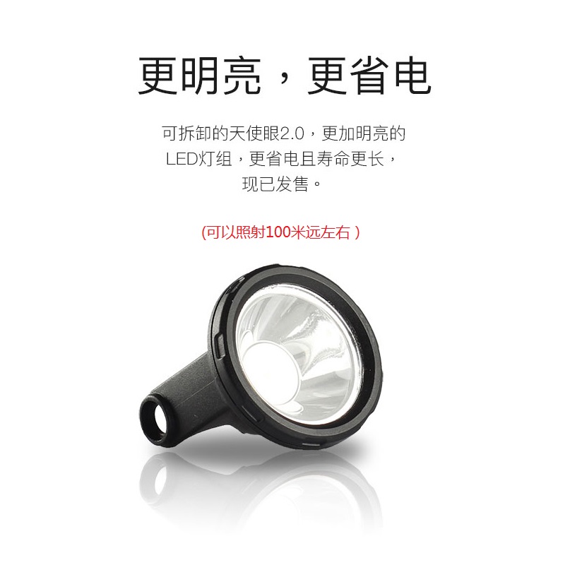 堡利斯通潜水舰2代 原装专用手电筒组件 天使眼LED强光灯大灯