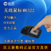 漢王手寫MK322無線硯鼠MK311升級版無線鼠標老人寫字板電腦輸入板