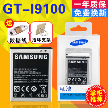 三星I9100原装电池 s2 gt-i9108 EK-GC110 I9105p  i9103手机电板