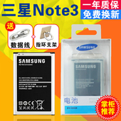 n9008v 三星note3原装 n9006 n9009 n9005手机电池座充 电池n9002