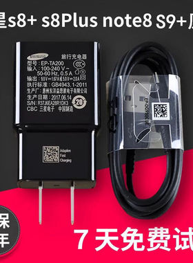 三星S10+ A51 A50S A60 A8S平板充电器数据线原装正品充电线快充
