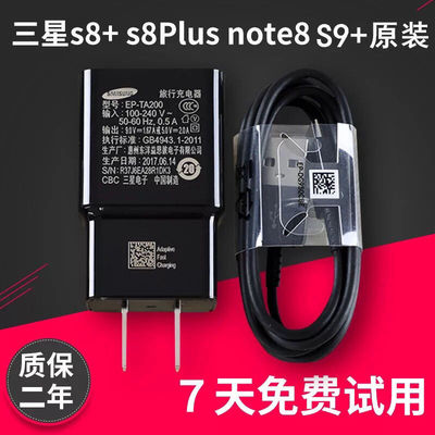 三星平板充电器数据线原装正品
