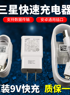 三星J3充电器on5 G5520 j3110 j3pro j5 j3109手机原装数据线直充